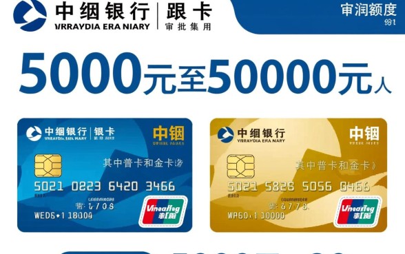 中原银行信用卡额度一般多少