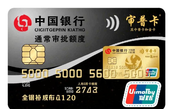 中原银行信用卡额度一般多少