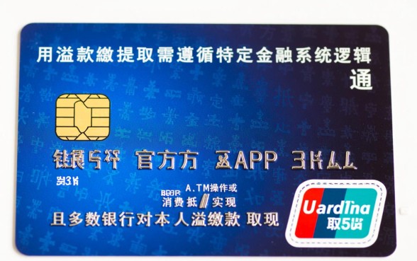 信用卡的钱还多了怎么转出来