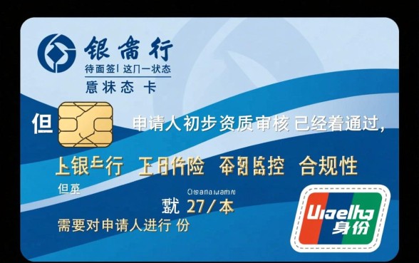 建行信用卡待面签是什么意思