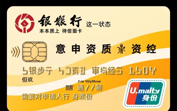 建行信用卡待面签是什么意思