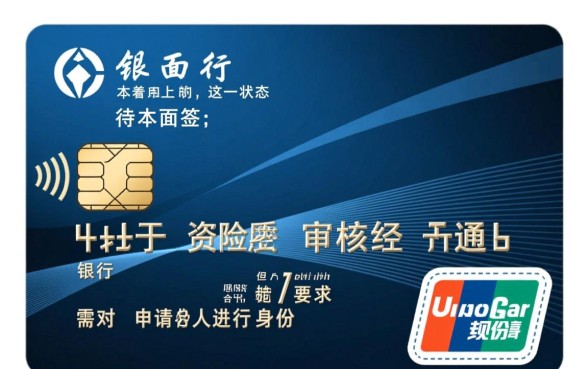 建行信用卡待面签是什么意思