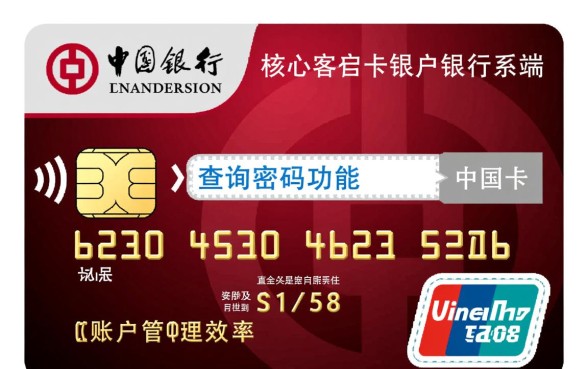 中国银行信用卡电话查询密码是多少,忘记了怎么找回? 中国银行信用卡电话查询密码是多少