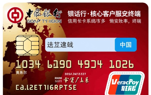 中国银行信用卡电话查询密码是多少,忘记了怎么找回? 中国银行信用卡电话查询密码是多少