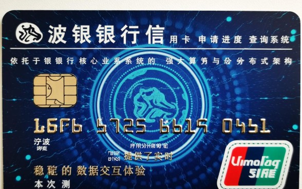 宁波银行信用卡申请进度怎么查询