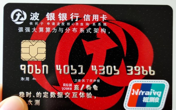 宁波银行信用卡申请进度怎么查询