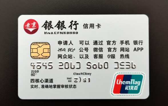 南京银行信用卡进度查询入口在哪