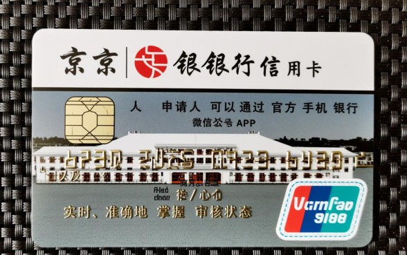 南京银行信用卡进度查询入口在哪