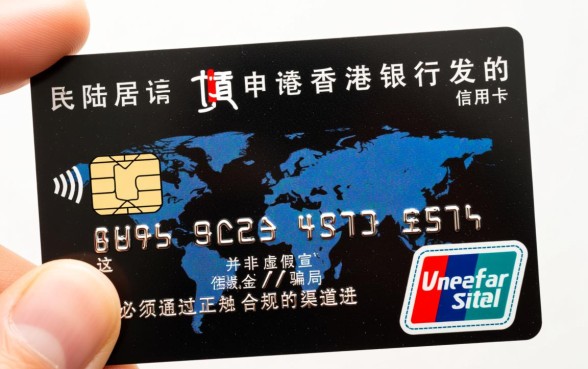 大陆办理香港信用卡是真的吗
