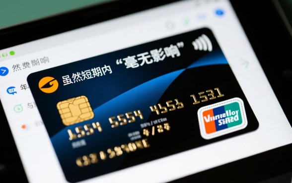 不激活的信用卡有什么影响吗