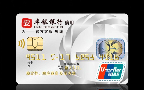 平安银行信用卡的电话是多少,人工客服热线号码是多少 平安银行信用卡的电话是多少