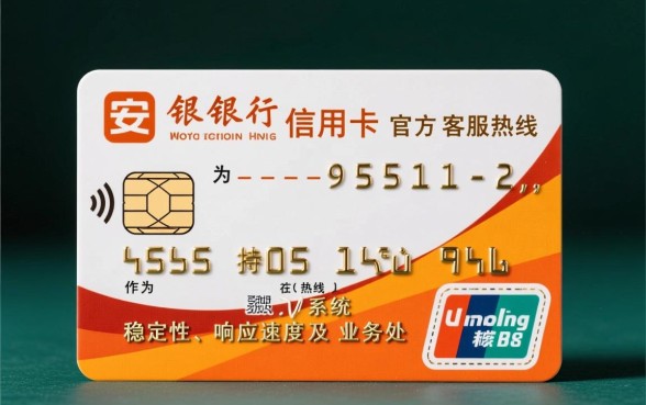 平安银行信用卡的电话是多少,人工客服热线号码是多少 平安银行信用卡的电话是多少