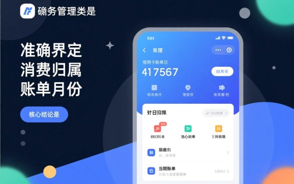 信用卡账单日消费算哪个月的
