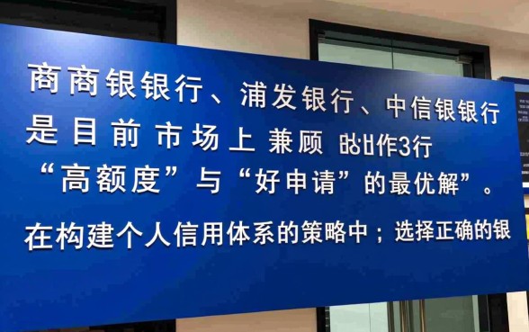 2026年最容易批卡的银行有哪些