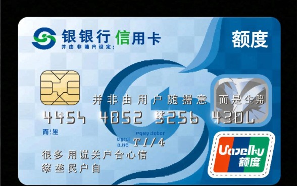 民生自定义信用卡额度是多少