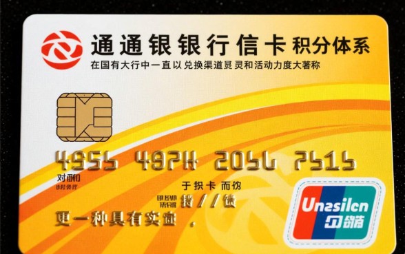 交通信用卡积分怎么兑换