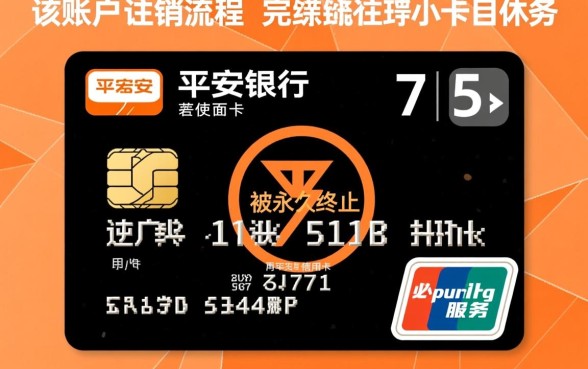 平安信用卡注销了还能恢复吗