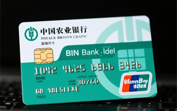 中国农业银行发行的信用卡是什么