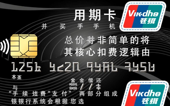 信用卡分期买手机怎么扣费的
