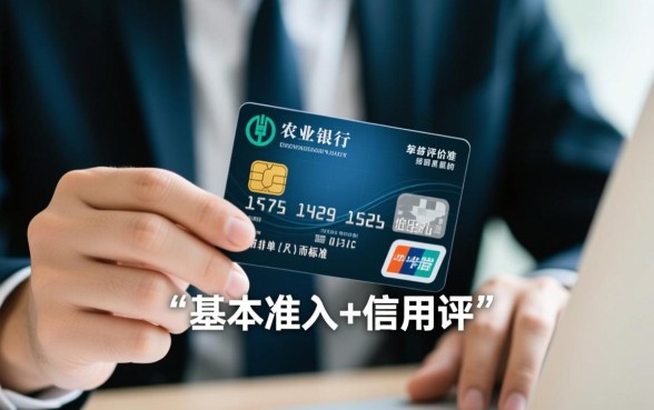农业银行信用卡需要什么条件