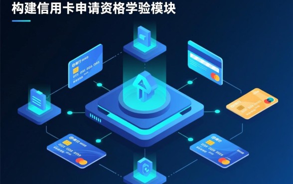 一个银行可以申请几张信用卡