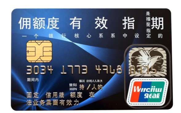 信用卡额度有效期是什么意思