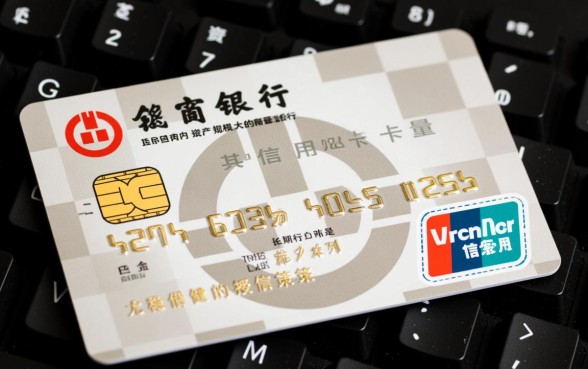 工商银行白金信用卡申请条件是什么