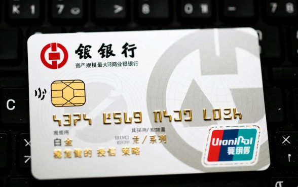 工商银行白金信用卡申请条件是什么