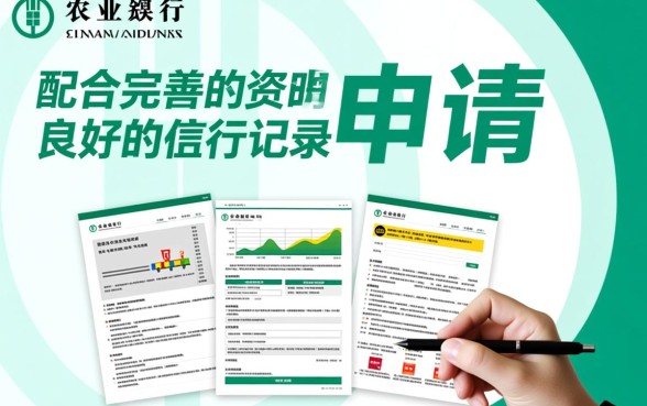 农业银行信用卡怎么申请办理