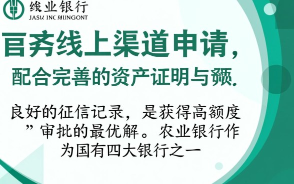 农业银行信用卡怎么申请办理