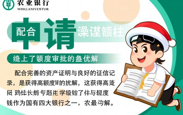 农业银行信用卡怎么申请办理