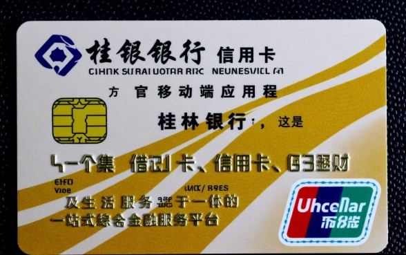 桂林银行信用卡app下载安装