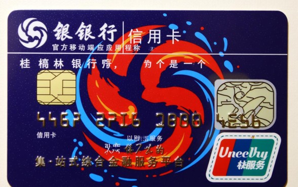 桂林银行信用卡app下载安装