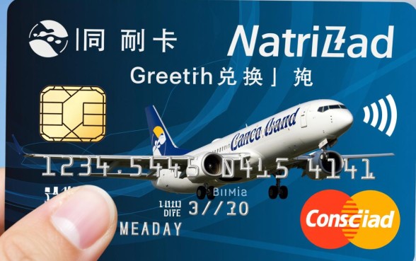 信用卡积分如何兑换航空里程
