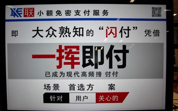 信用卡小额免密支付限额是多少