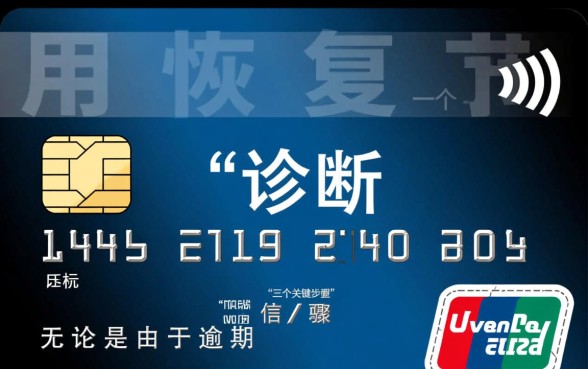 信用卡被停卡了怎么恢复使用