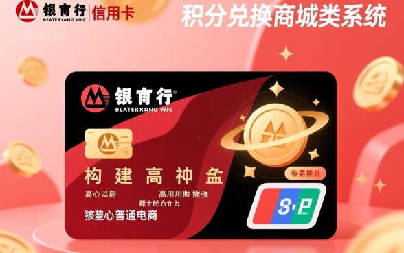 招商银行信用卡积分兑换商城怎么用
