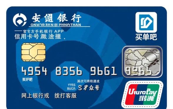 交通银行信用卡卡号怎么查询