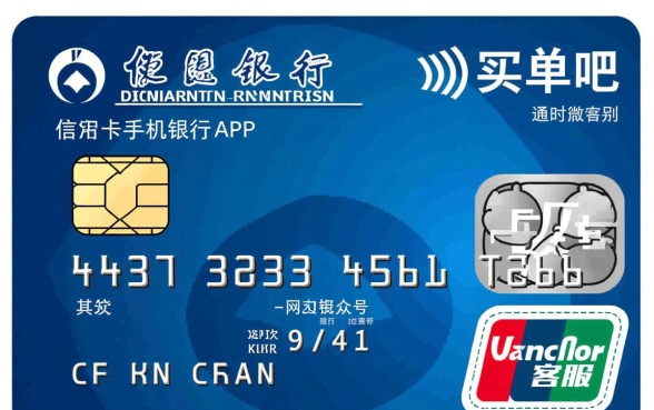 交通银行信用卡卡号怎么查询