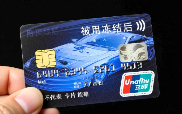信用卡冻结了还清了还能用吗