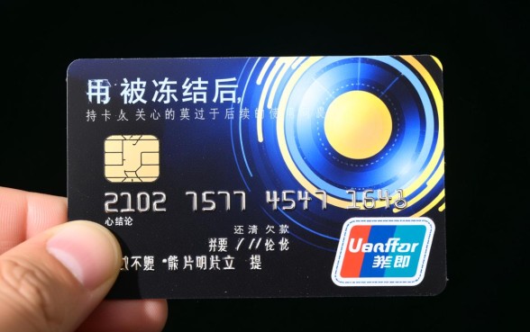 信用卡冻结了还清了还能用吗