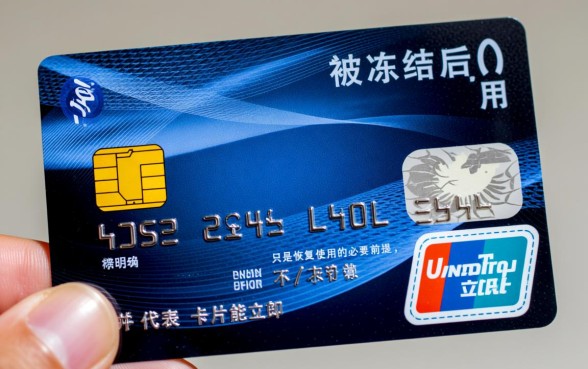 信用卡冻结了还清了还能用吗