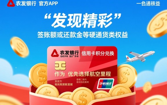 广发银行信用卡积分怎么兑换