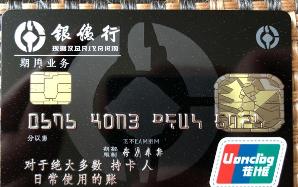 建行信用卡最多可以分多少期