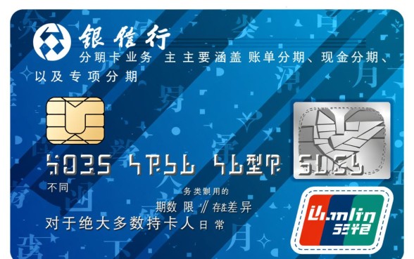 建行信用卡最多可以分多少期