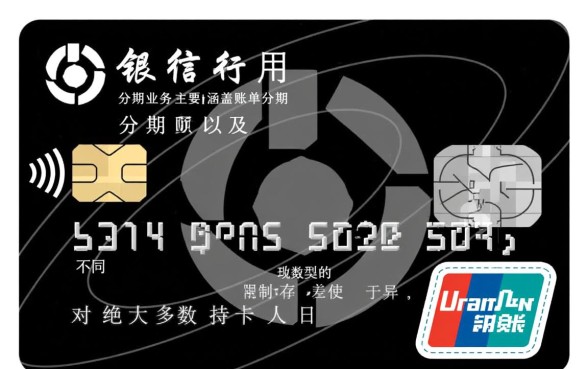 建行信用卡最多可以分多少期