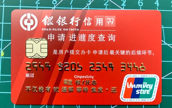 中行信用卡申请进度查询入口