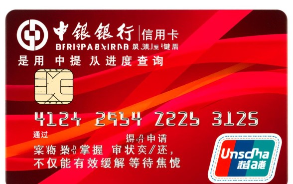 中行信用卡申请进度查询入口