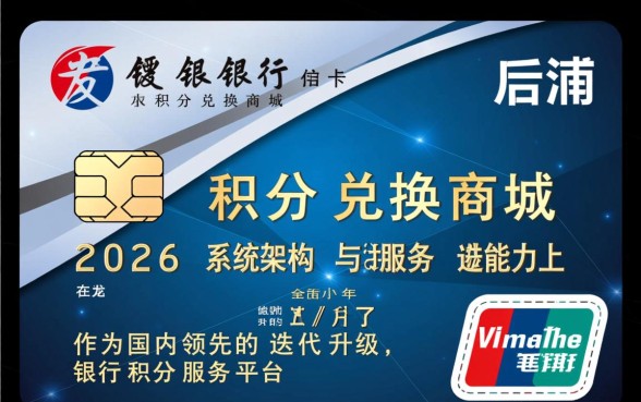 浦发银行信用卡积分兑换商城怎么进