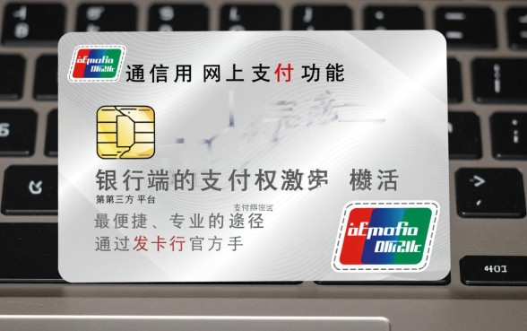 信用卡怎么开通网上支付功能
